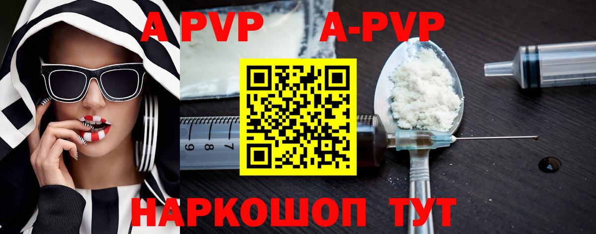 Соликамск  Alpha-PVP  A PVP Crystall  A-PVP СК КРИС  Вход с VPN  Alpha-PVP мука 