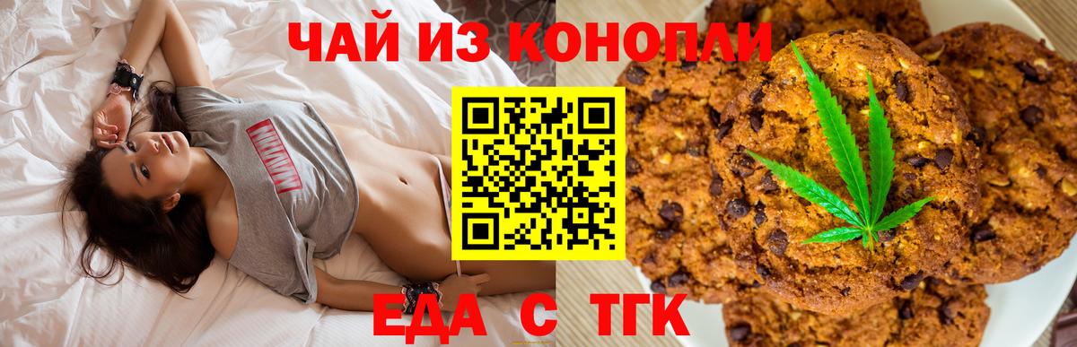 Еда ТГК конопля  Вход с VPN  Соликамск 