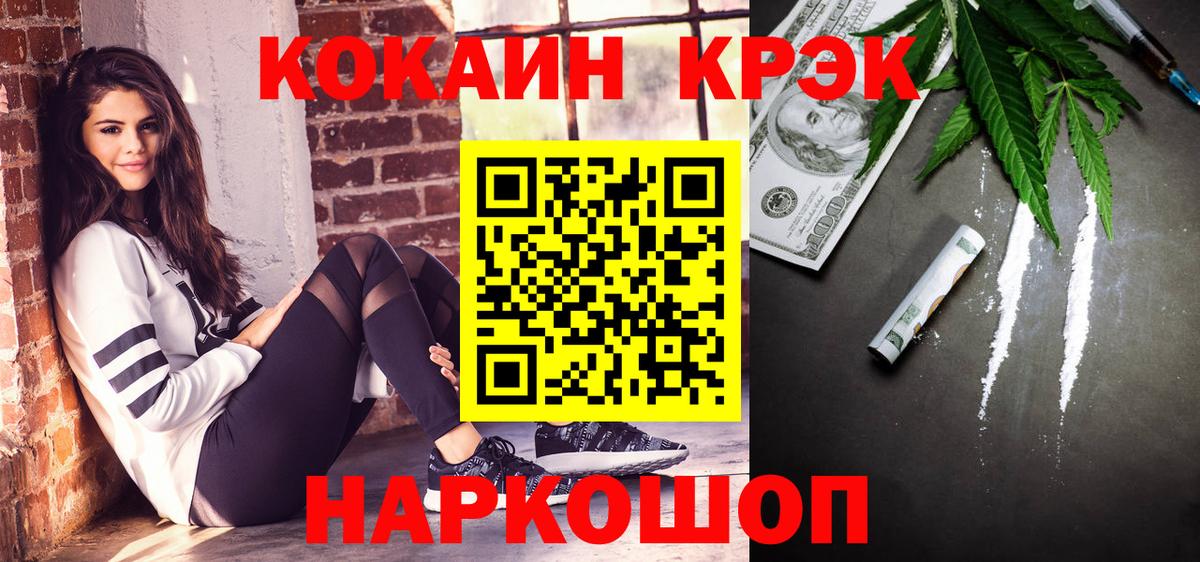 COCAIN 99%  Кокаин Боливия  Вход с VPN  Соликамск 