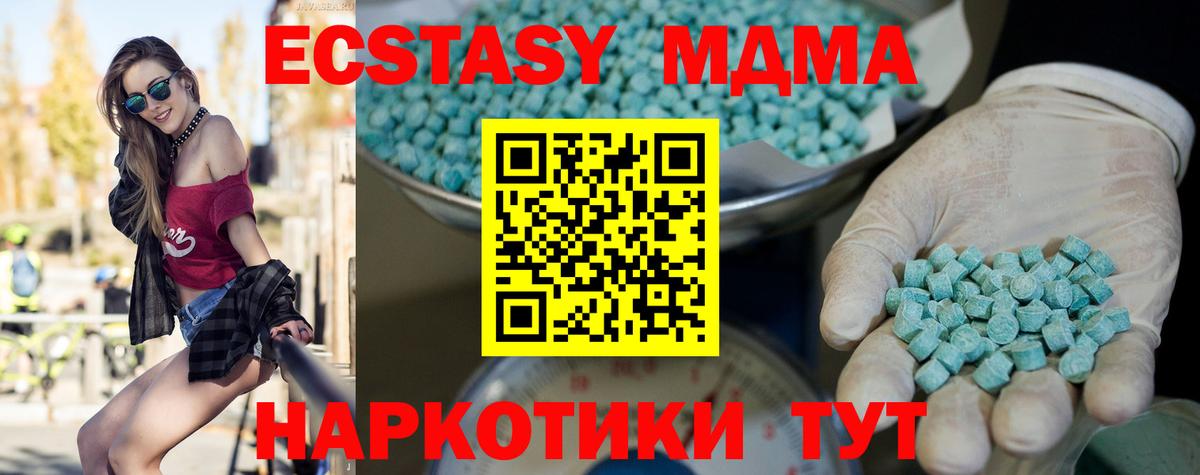 ЭКСТАЗИ MDMA Соликамск