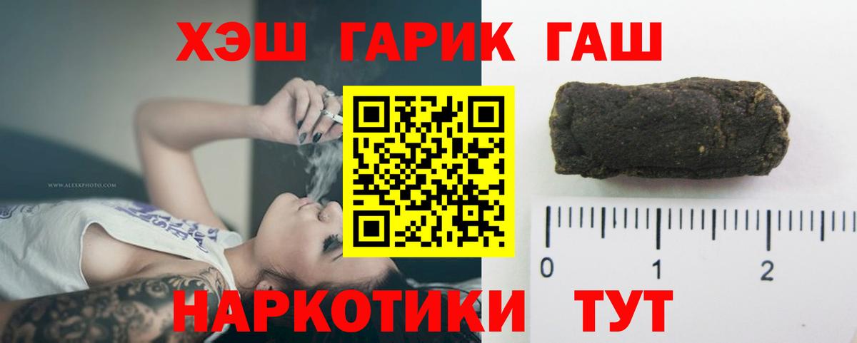 ГАШИШ хэш  Вход с VPN  где можно купить наркотик  ГАШ Cannabis  Соликамск 