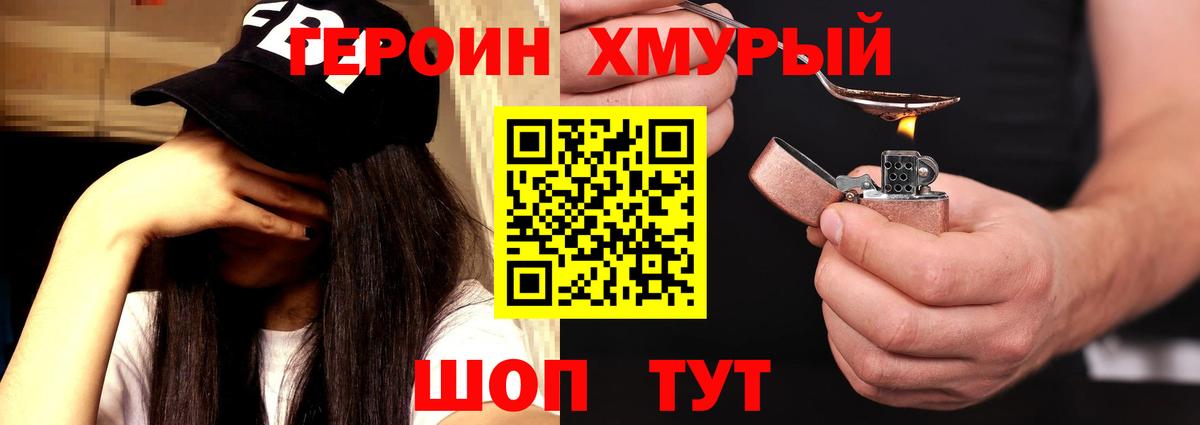Соликамск  Героин хмурый  Вход с VPN 