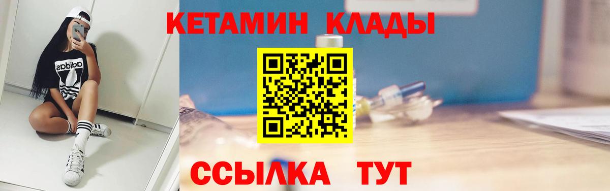 Соликамск  КЕТАМИН VHQ  Вход с VPN  Кетамин ketamine 