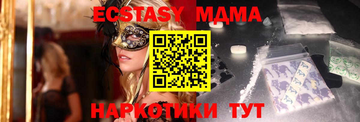 МДМА кристаллы  МДМА  MDMA crystal  Соликамск  Вход с VPN 