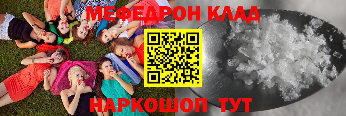 Мефедрон Соликамск