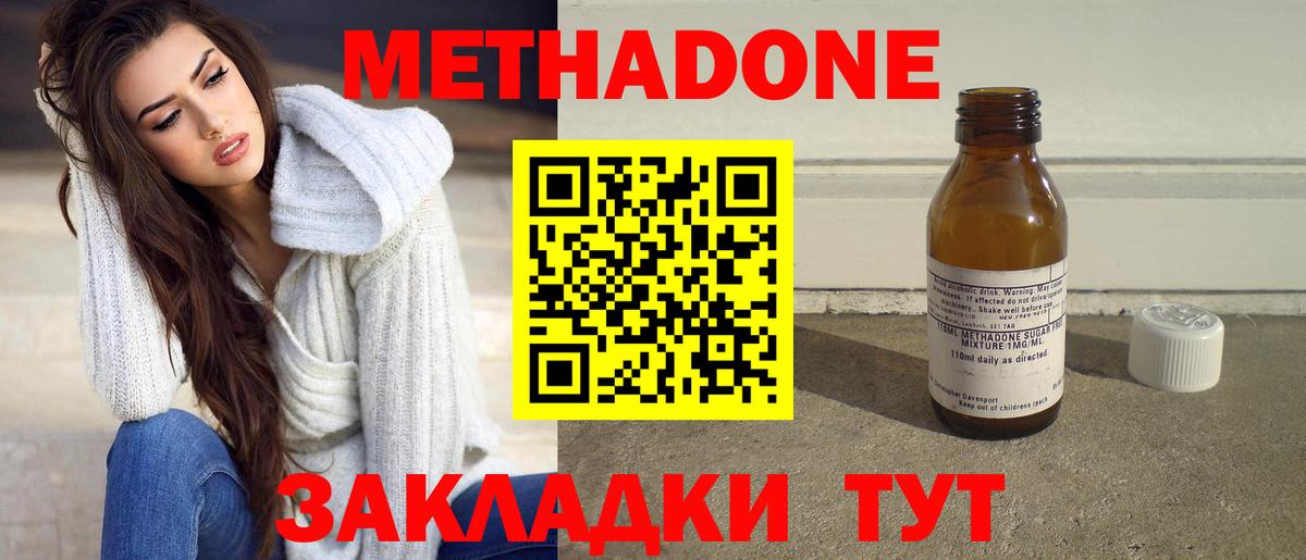 Метадон кристалл Соликамск