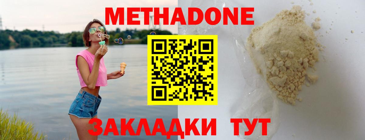Метадон белоснежный  Вход с VPN  Соликамск 