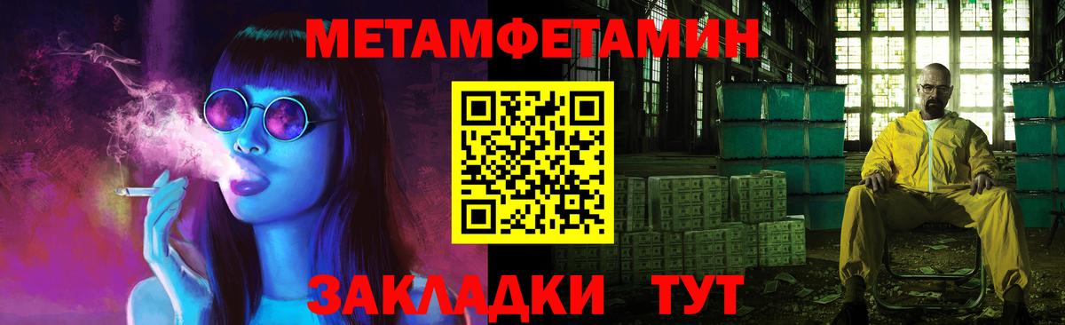 Соликамск  МЕТАМФЕТАМИН пудра  МЕТАМФЕТАМИН пудра  Вход с VPN 