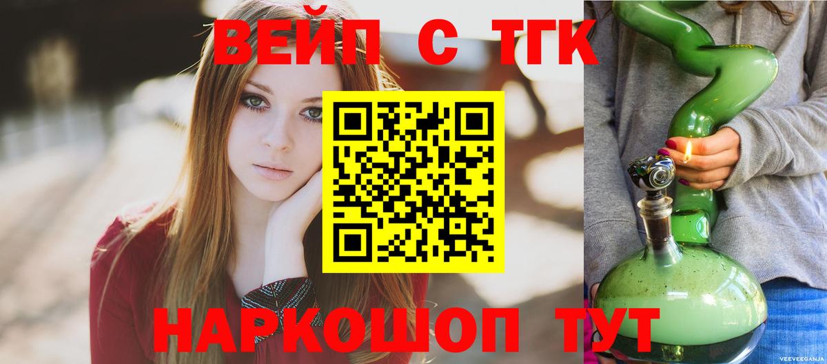 Соликамск  Дистиллят ТГК концентрат  Дистиллят ТГК концентрат  Вход с VPN 