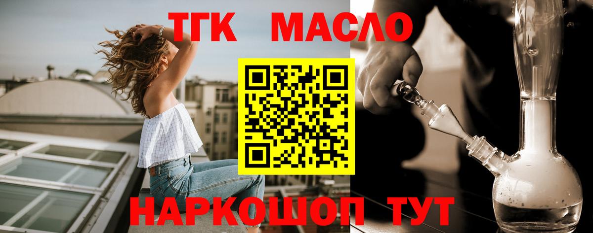 ТГК вейп Соликамск